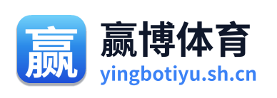 赢博体育